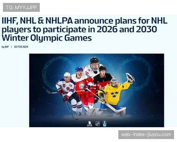 NHL巨星时隔十二年回归冬奥 提升赛事竞技水准